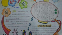 中秋节手抄报内容三年级,传承文化，共赏明月