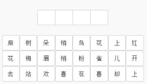票打一成语是什么,闻风而起