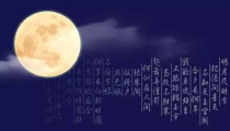 中秋节经典名句,经典名句共赏中秋之美