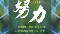 名人经典语录励志短句,砥砺前行之路——名人经典励志语录精选