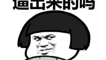 逗女朋友开心的笑话套路,哄女友开心的笑话秘籍大公开”
