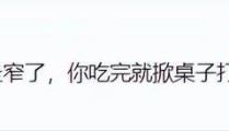 网红老板娘私聊被录屏大哥爱而不得曝视频！吃瓜群众全网找视频2025年5月24日