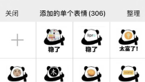 微信表情包下载,轻松获取海量趣味表情
