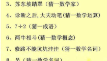 少儿猜谜语,启迪智慧，传承文化