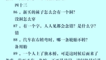 600个脑筋急转弯答案,智慧与幽默的碰撞