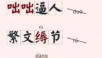 易开头的成语,易字成语智慧集锦